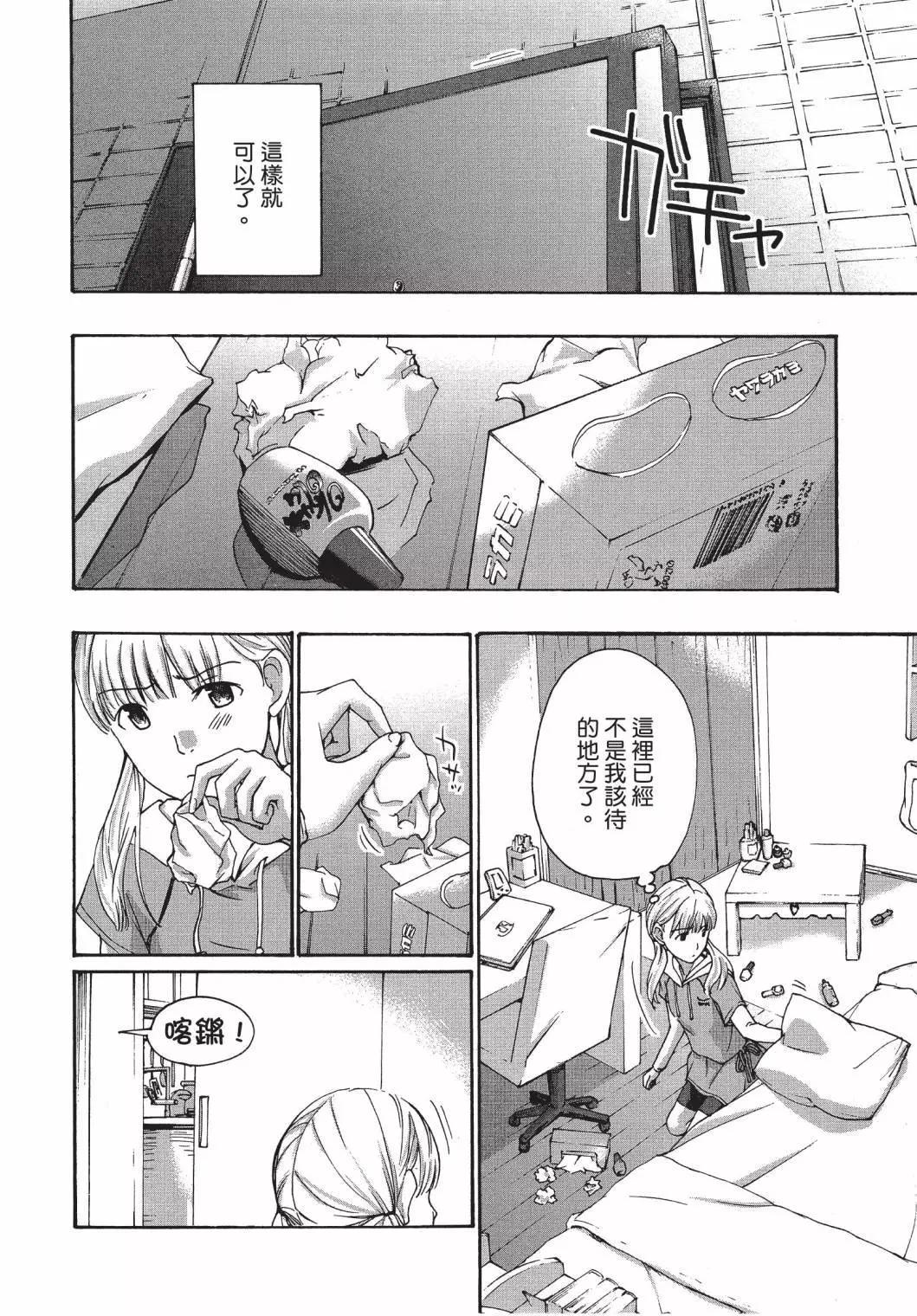 《15岁》第03卷 第8页