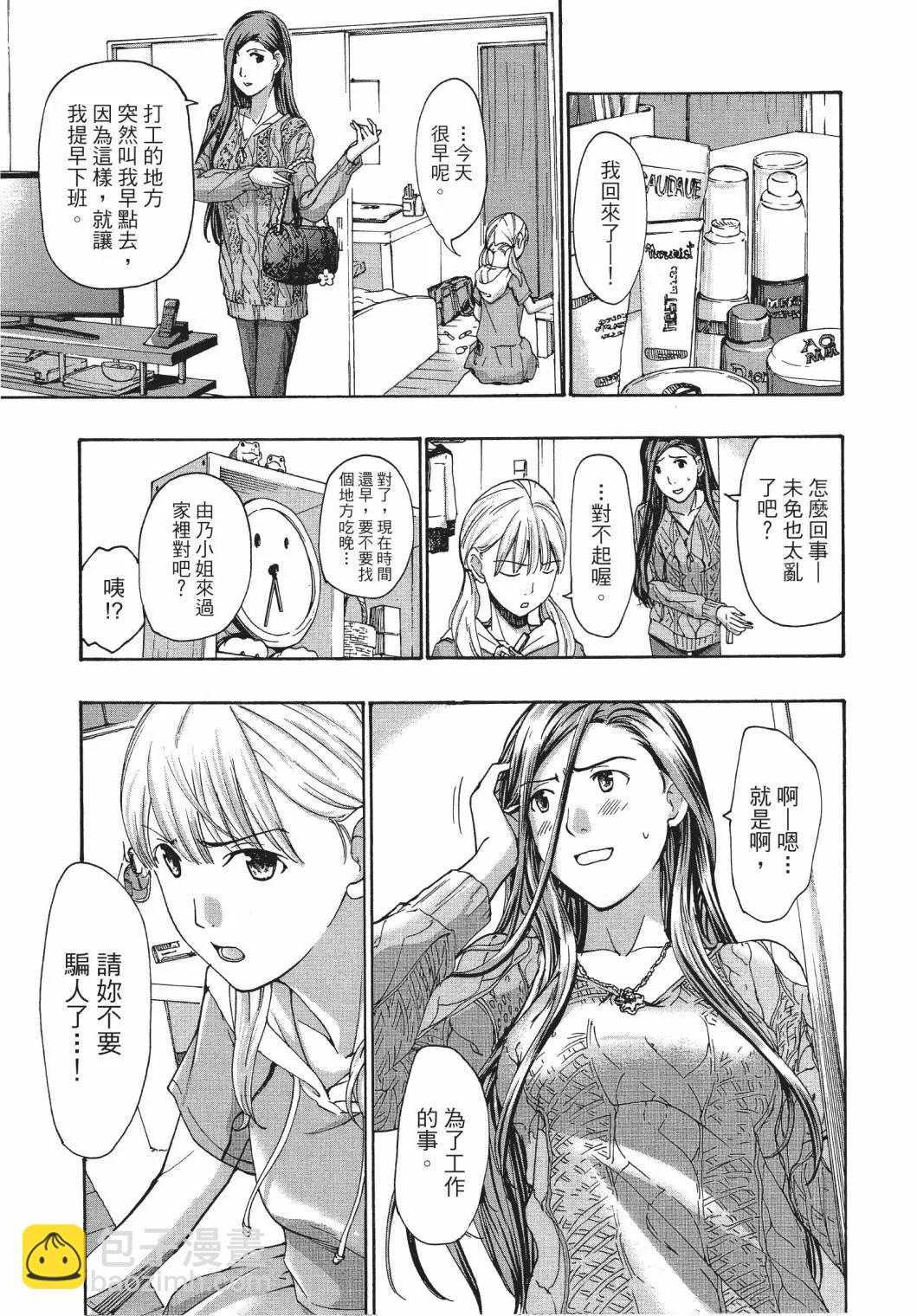 《15岁》第03卷 第9页
