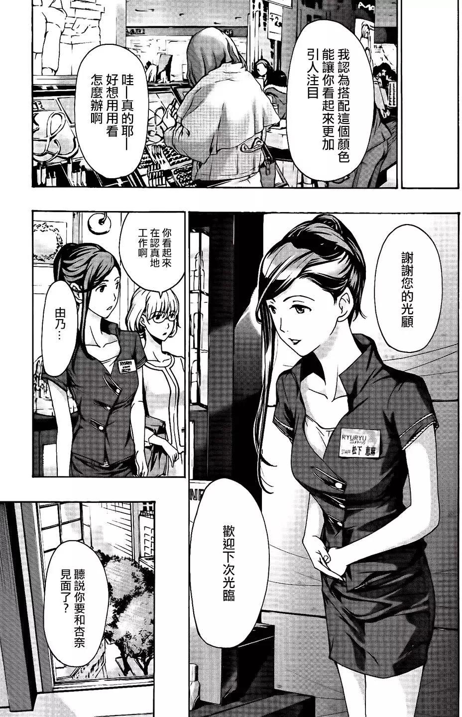 《15岁》第20回 第11页