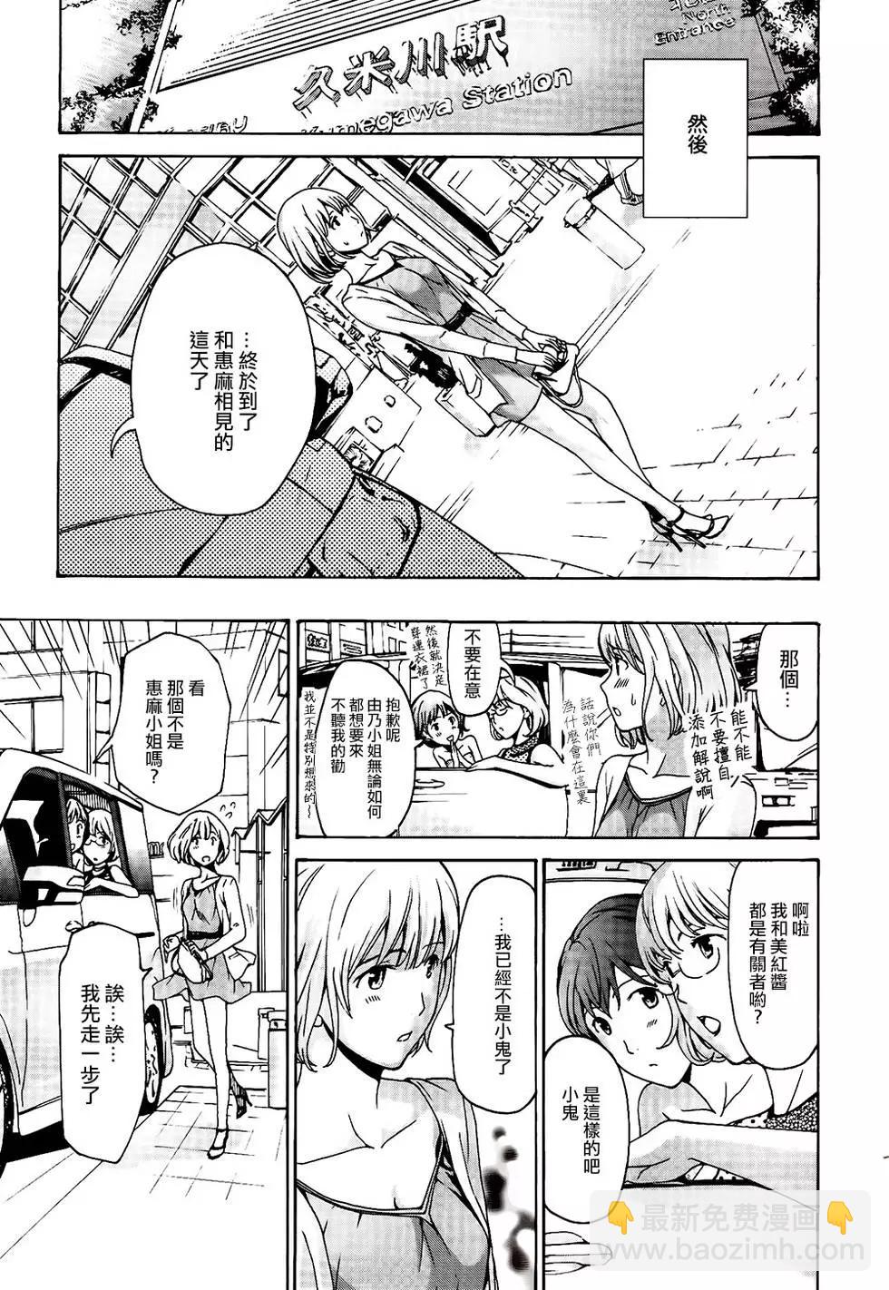《15岁》第20回 第13页