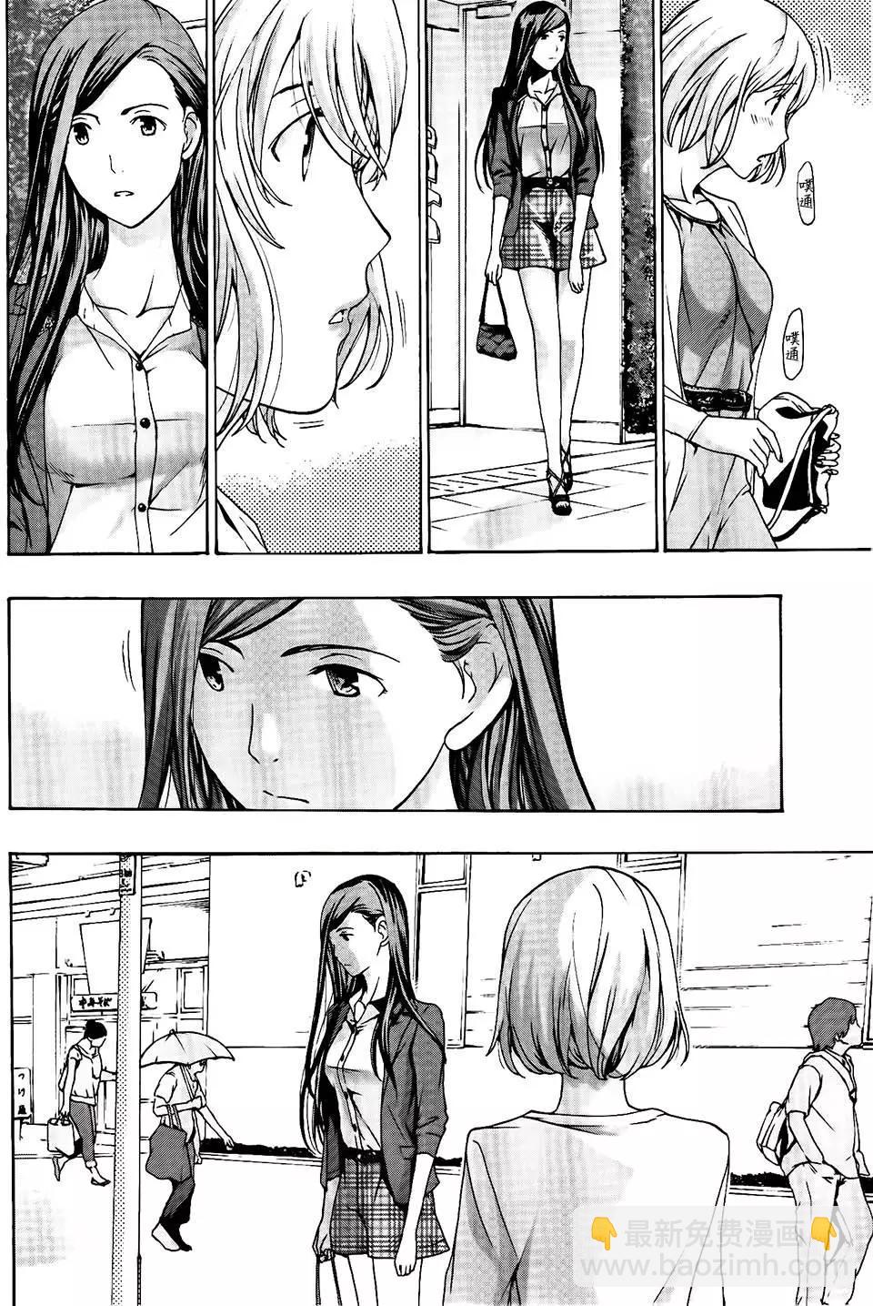 《15岁》第20回 第14页
