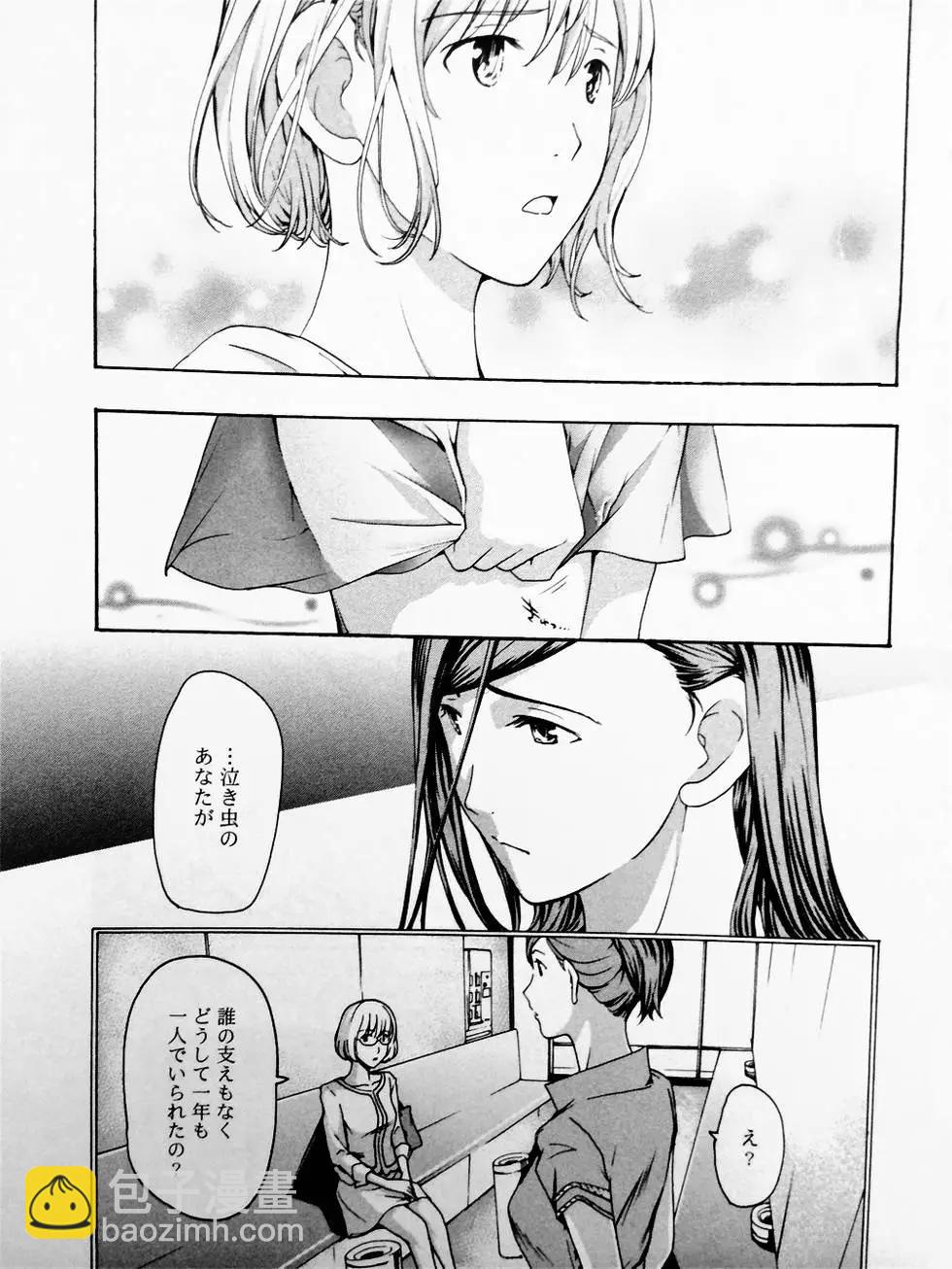 《15岁》第20回 第15页