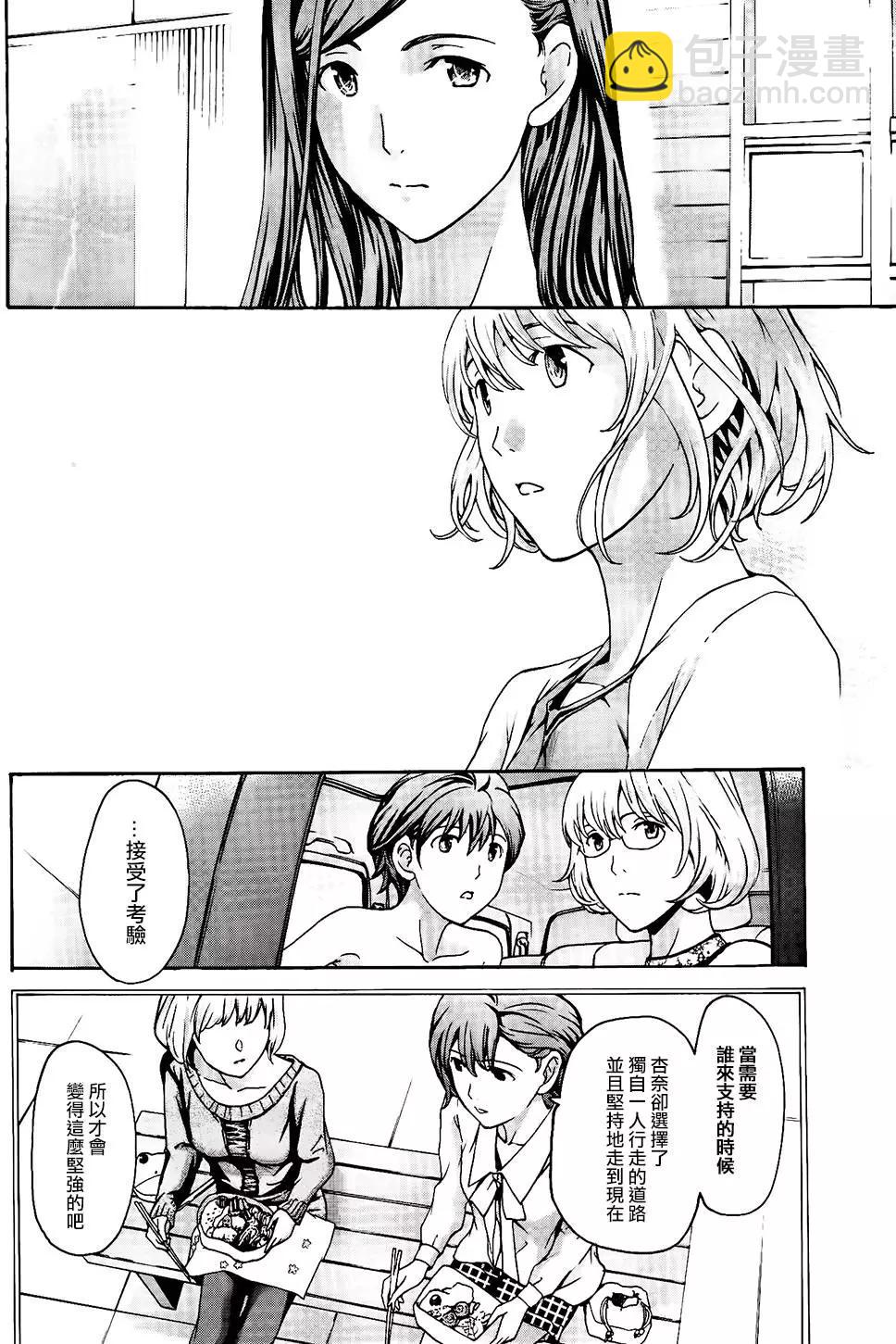 《15岁》第20回 第16页
