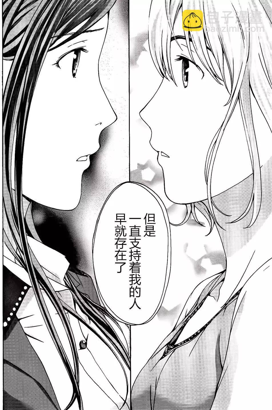 《15岁》第20回 第18页