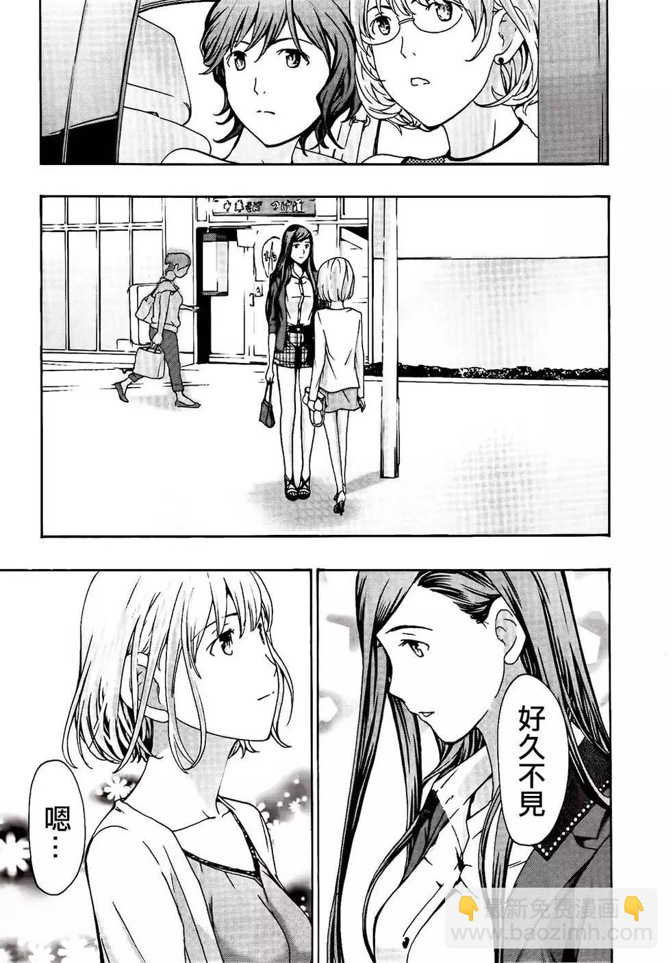 《15岁》第20回 第19页