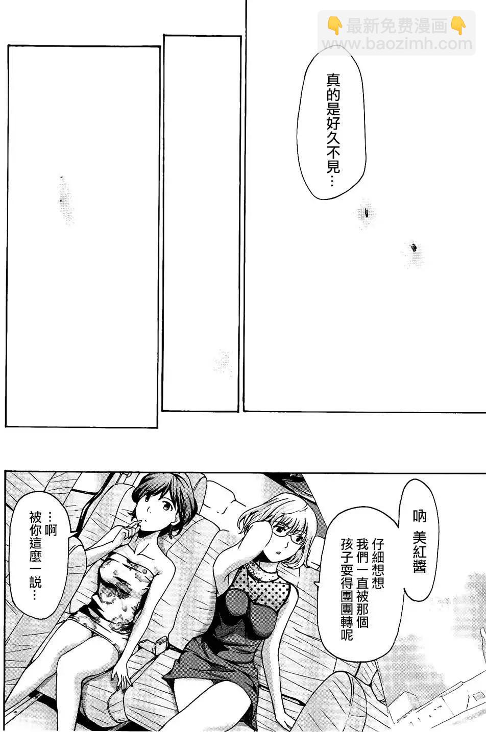 《15岁》第20回 第20页
