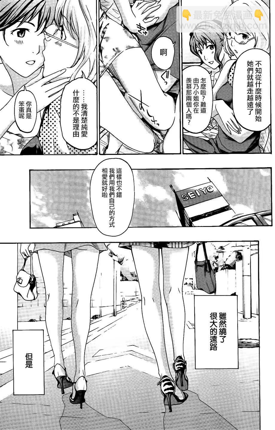 《15岁》第20回 第21页