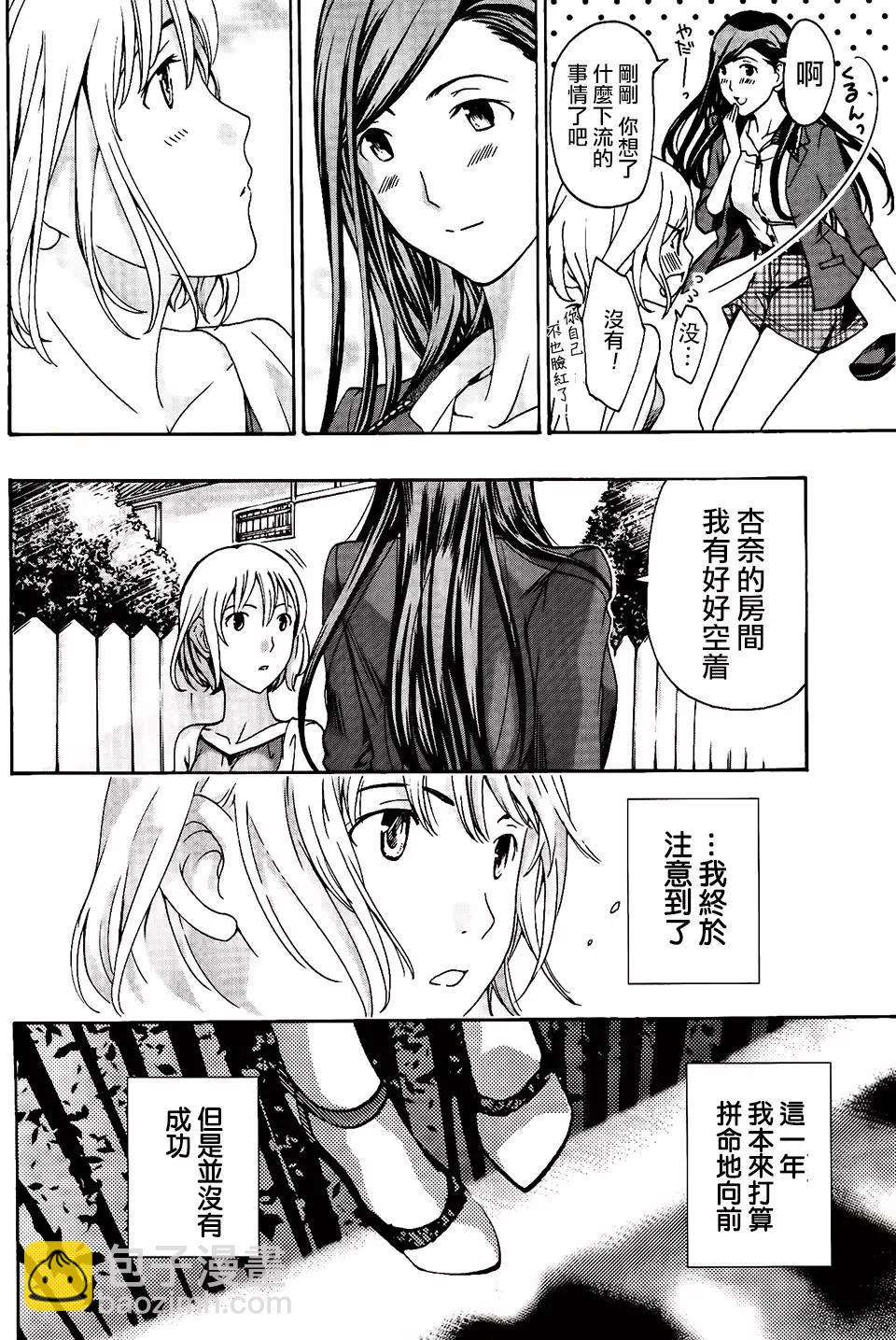 《15岁》第20回 第24页
