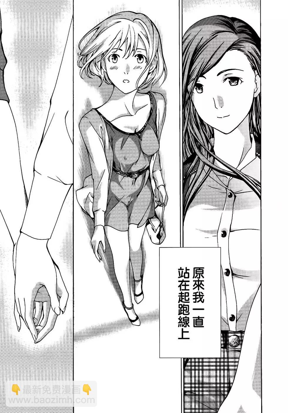《15岁》第20回 第25页