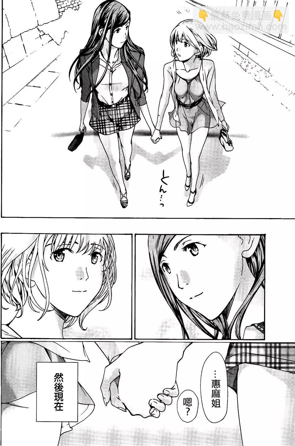《15岁》第20回 第26页