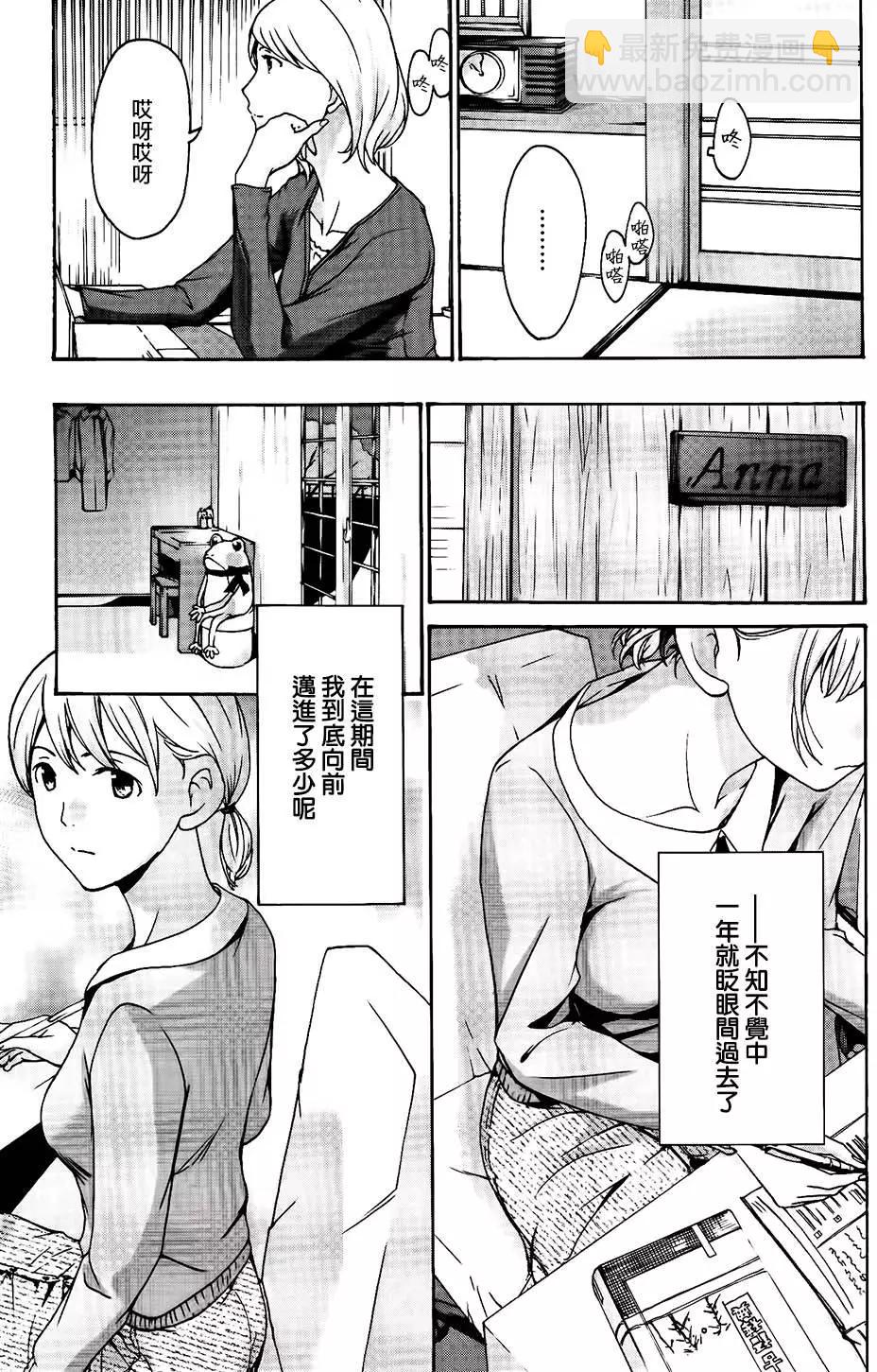 《15岁》第20回 第3页