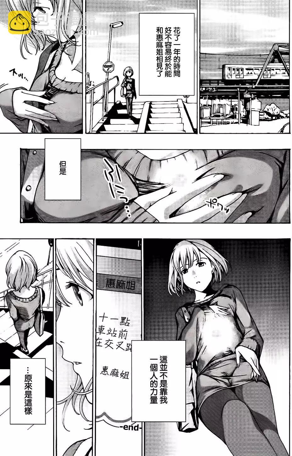 《15岁》第20回 第9页