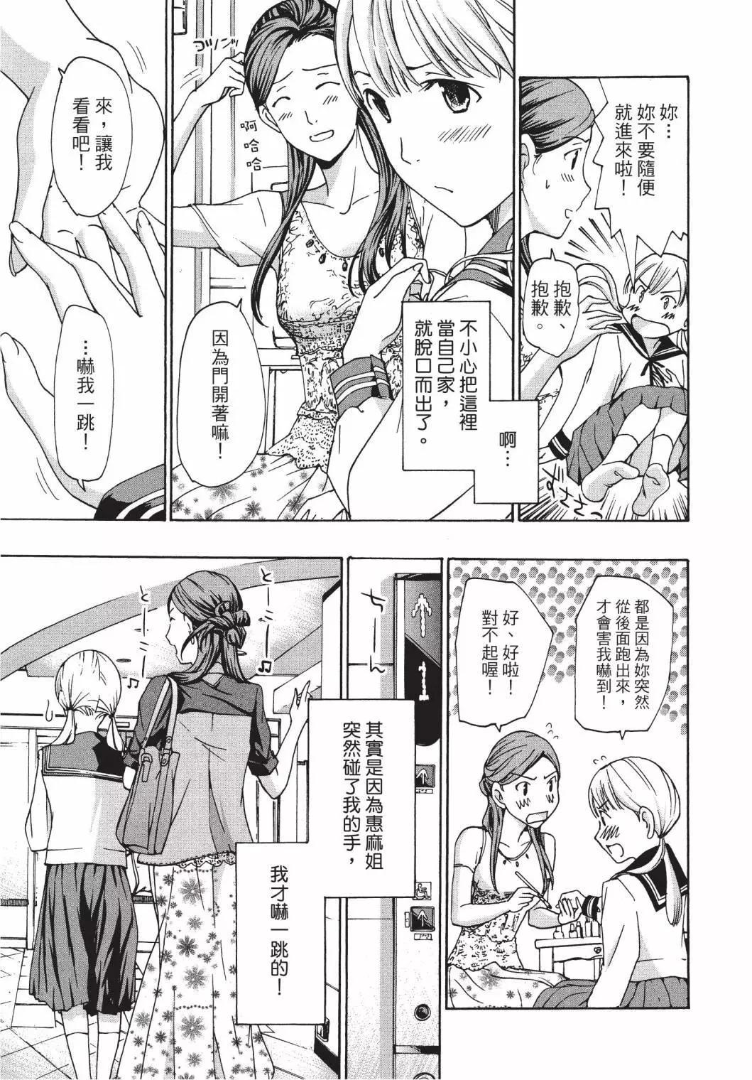 《15岁》第02卷 第11页