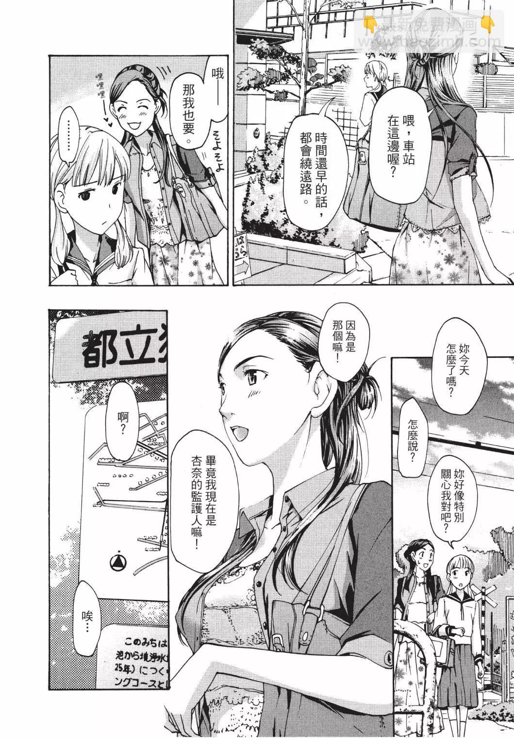 《15岁》第02卷 第12页
