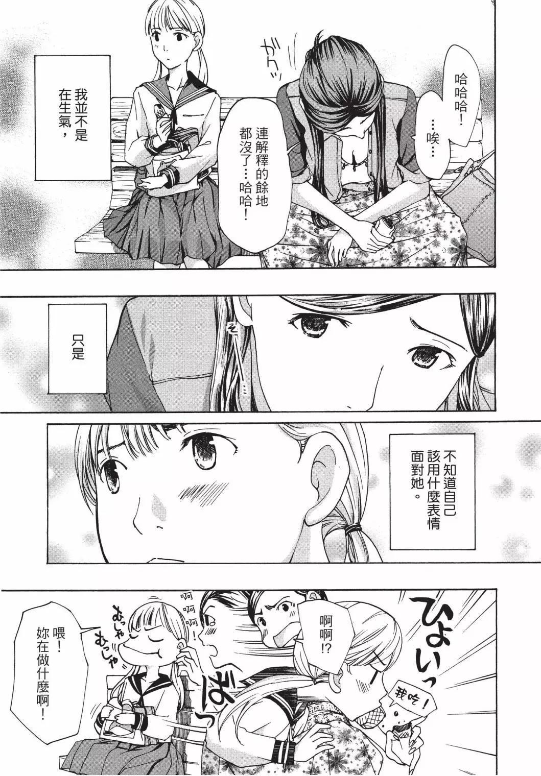 《15岁》第02卷 第15页