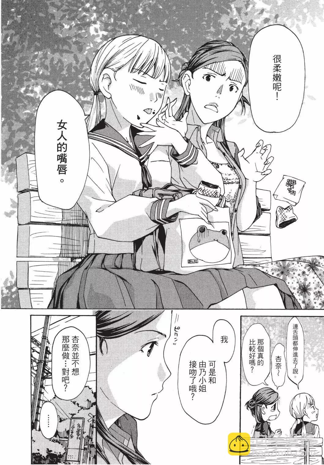 《15岁》第02卷 第16页