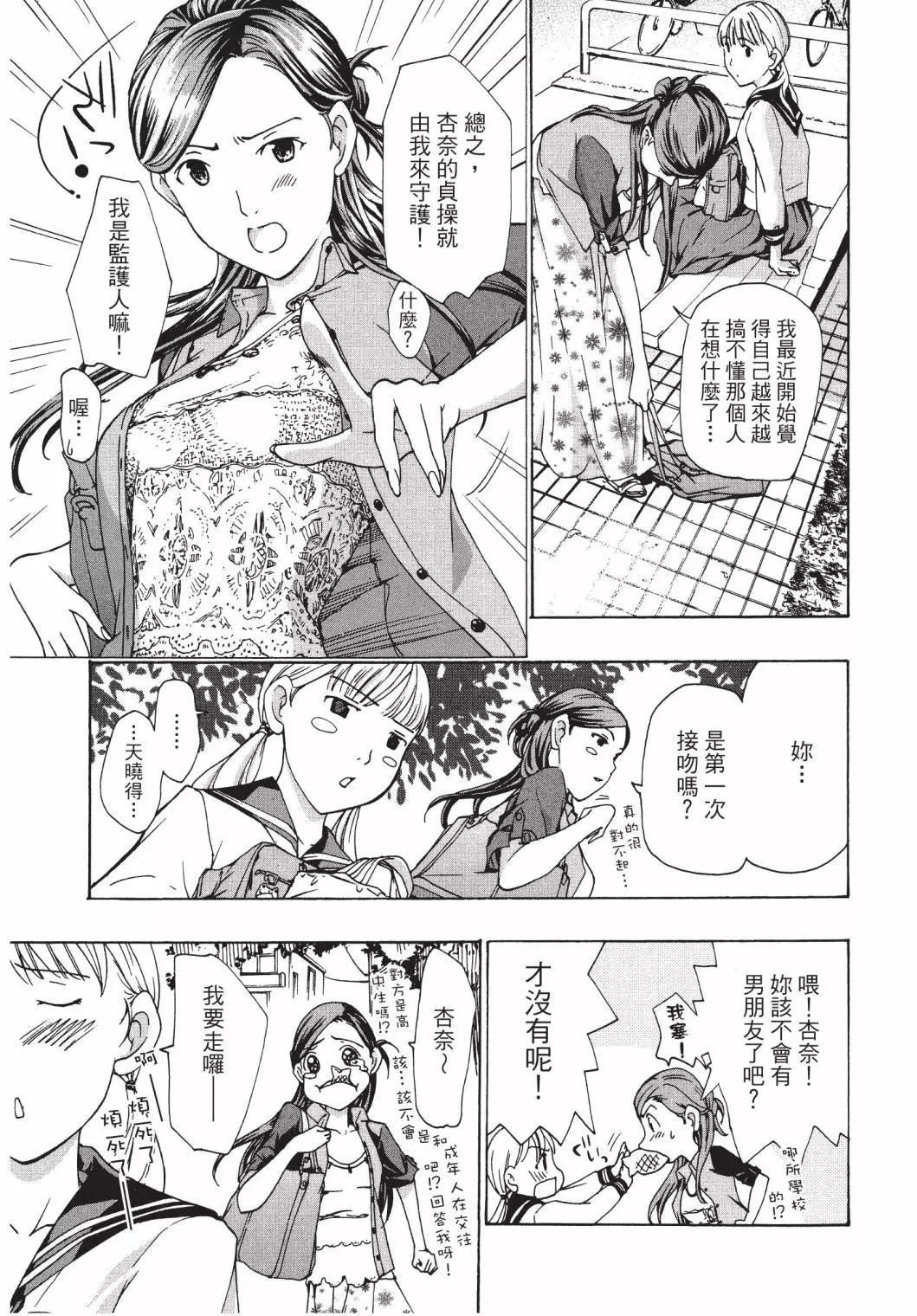 《15岁》第02卷 第17页