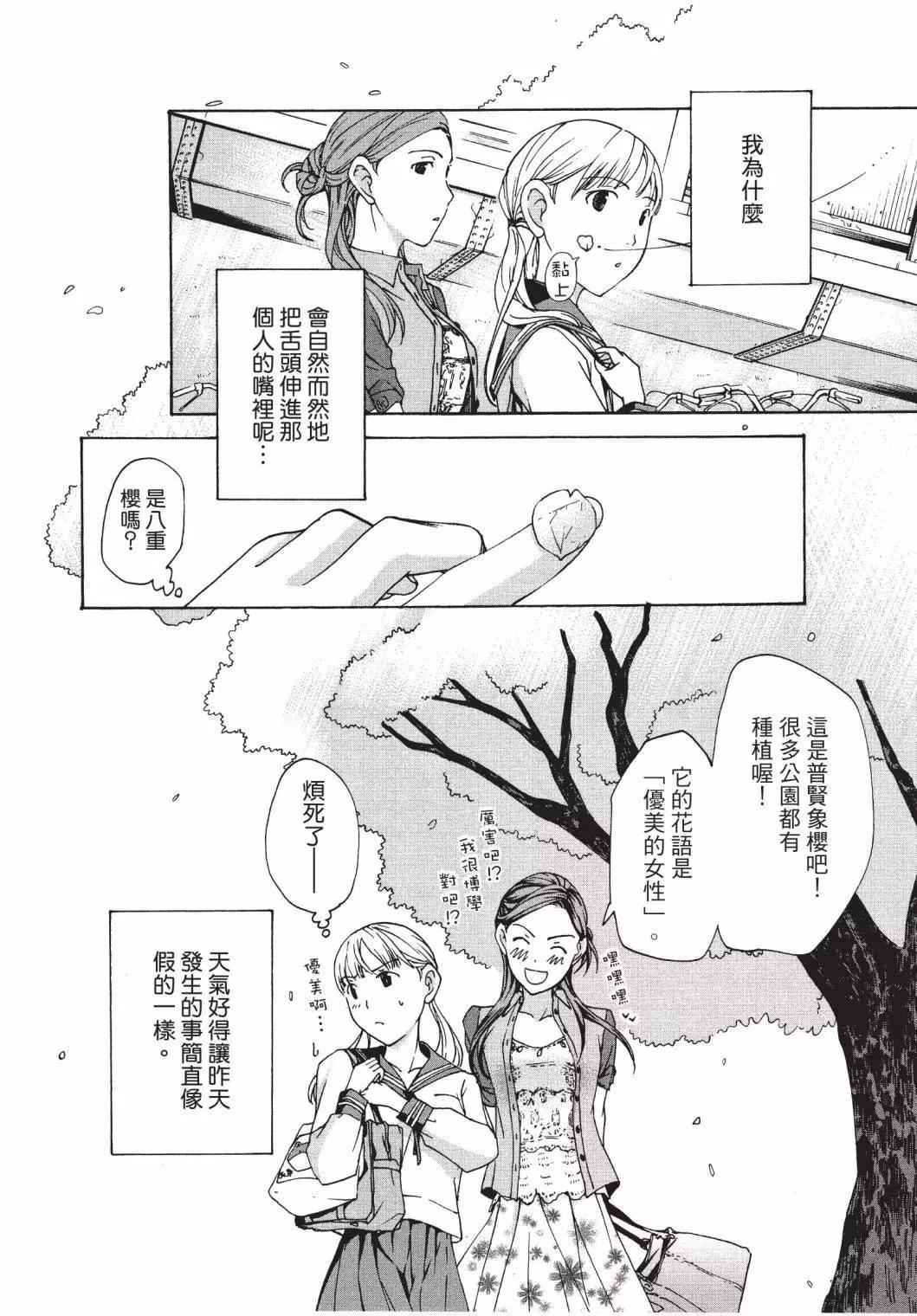 《15岁》第02卷 第18页