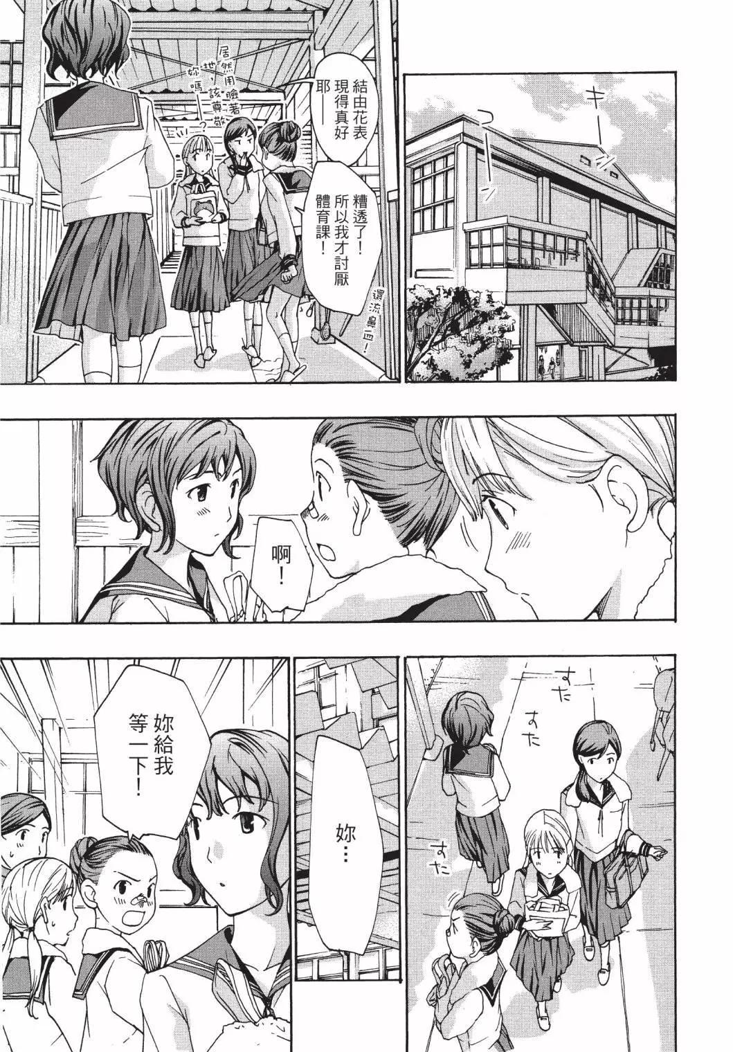 《15岁》第02卷 第19页