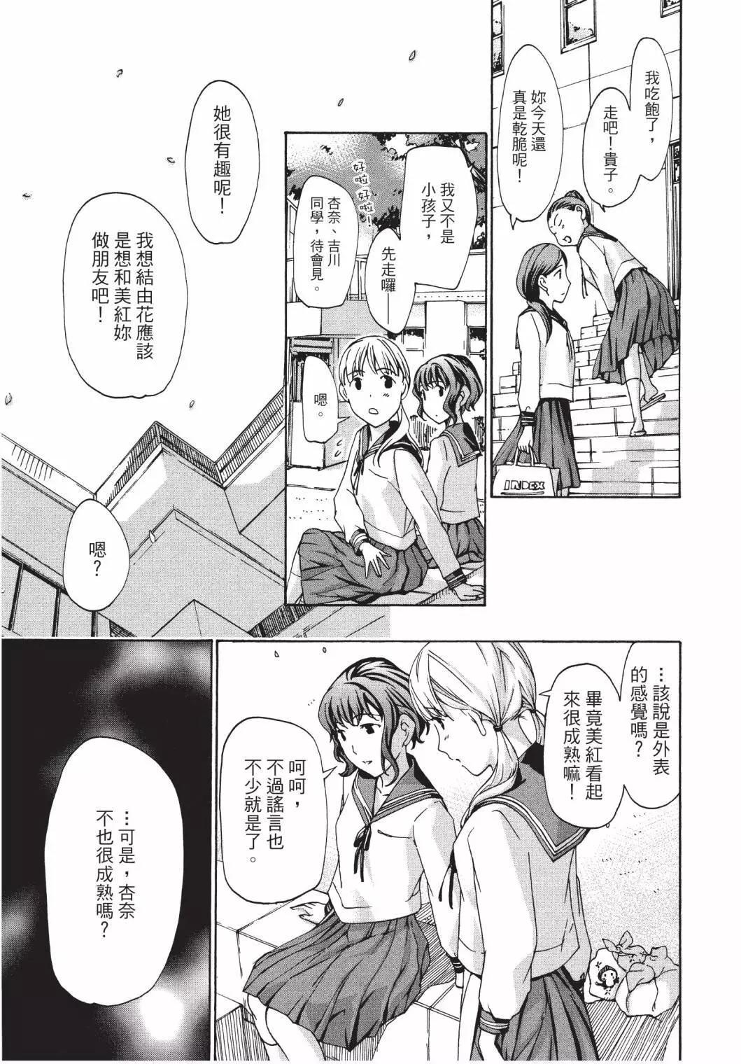 《15岁》第02卷 第21页