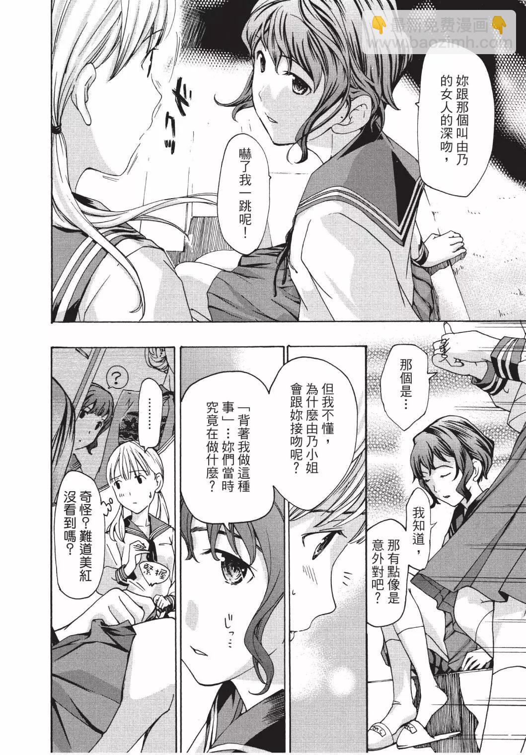 《15岁》第02卷 第22页