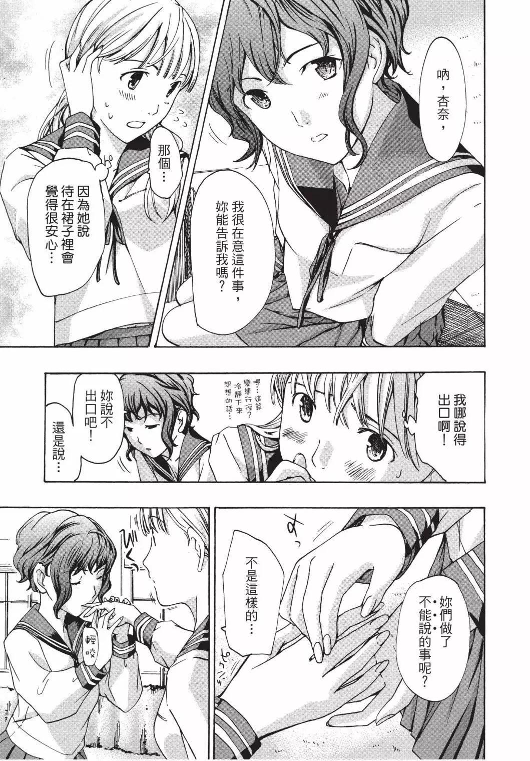 《15岁》第02卷 第23页