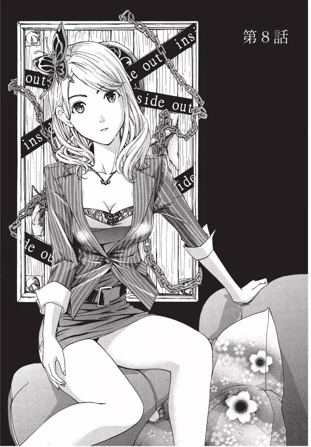 《15岁》第02卷 第25页