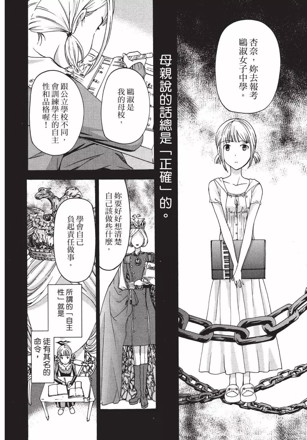《15岁》第02卷 第26页