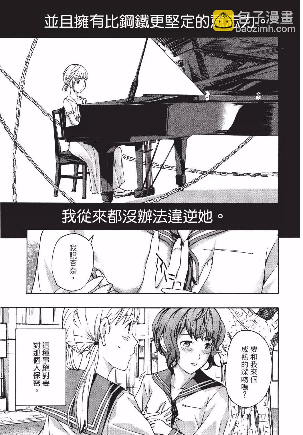 《15岁》第02卷 第27页
