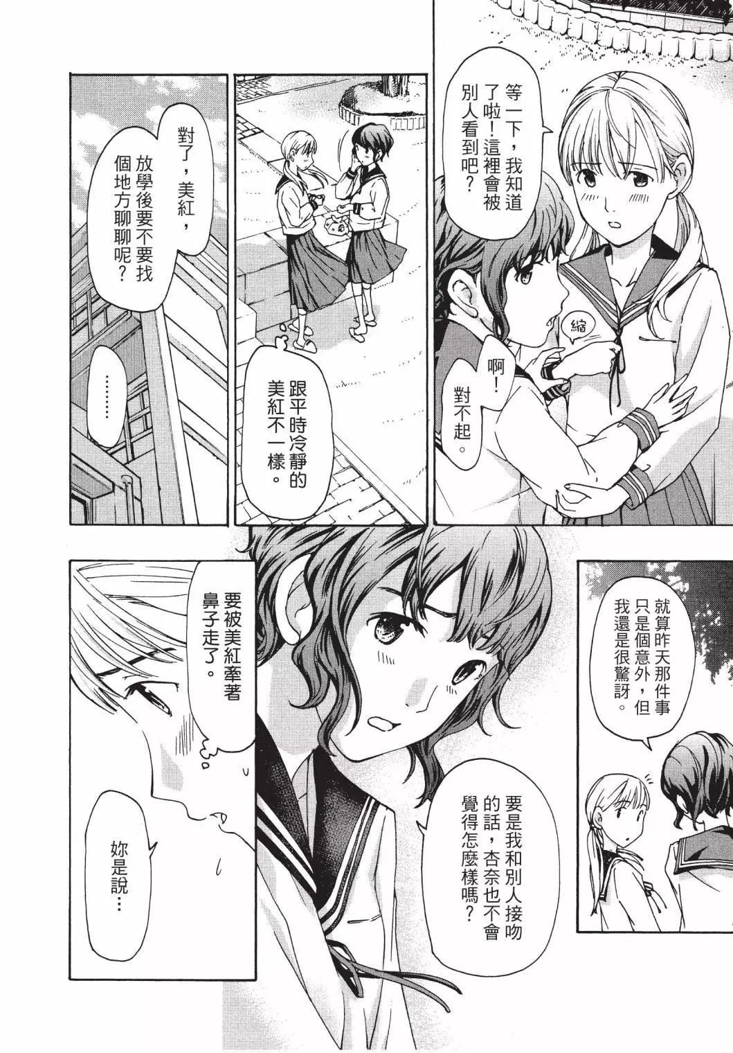《15岁》第02卷 第28页