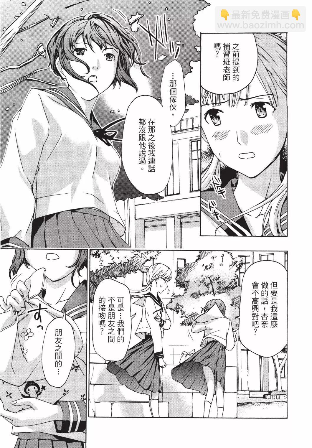 《15岁》第02卷 第29页