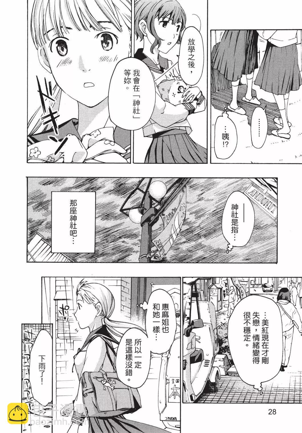 《15岁》第02卷 第30页