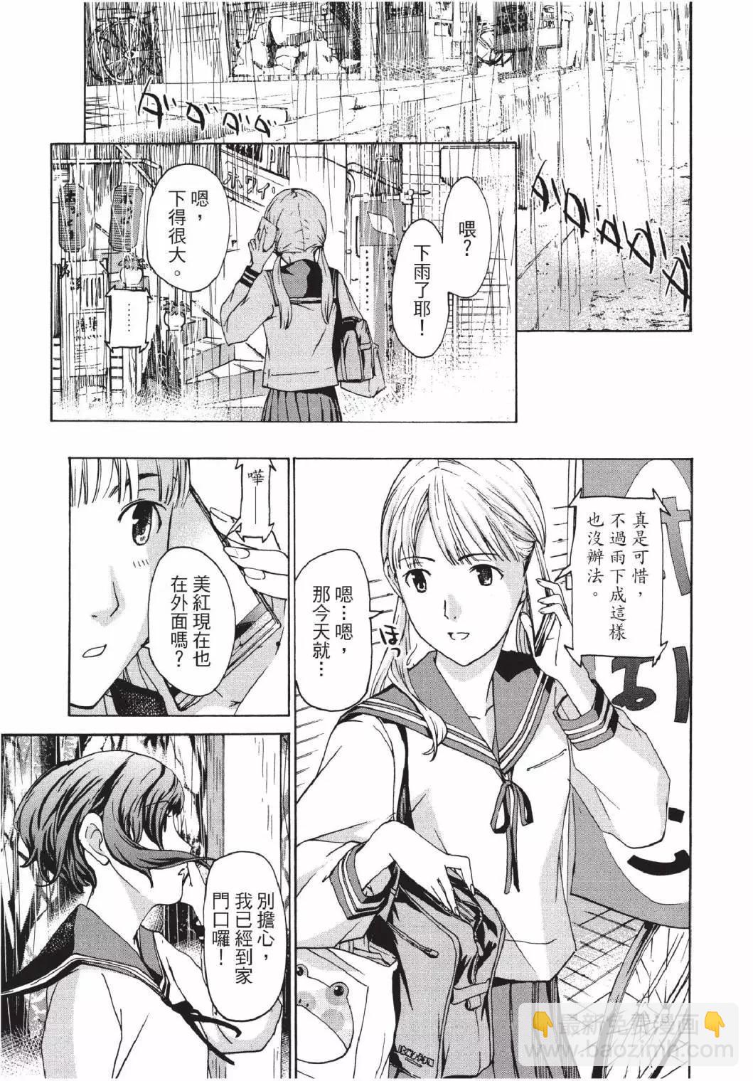 《15岁》第02卷 第31页