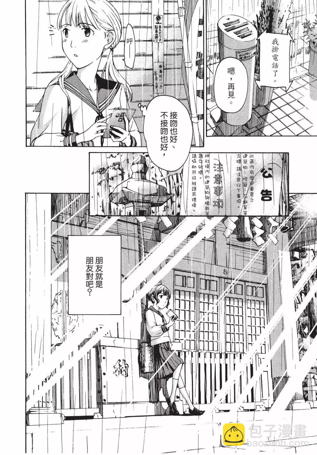 《15岁》第02卷 第32页