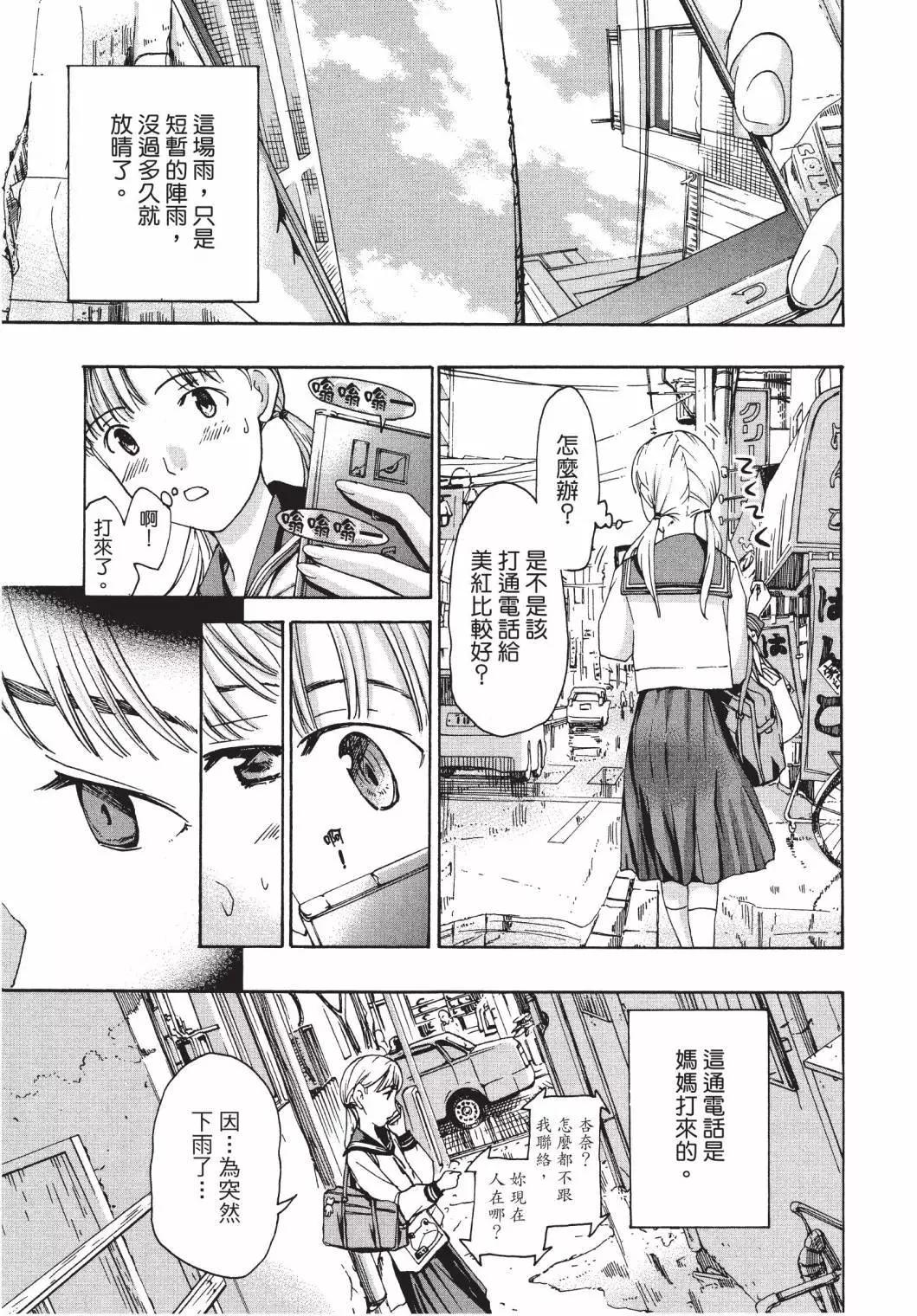 《15岁》第02卷 第33页