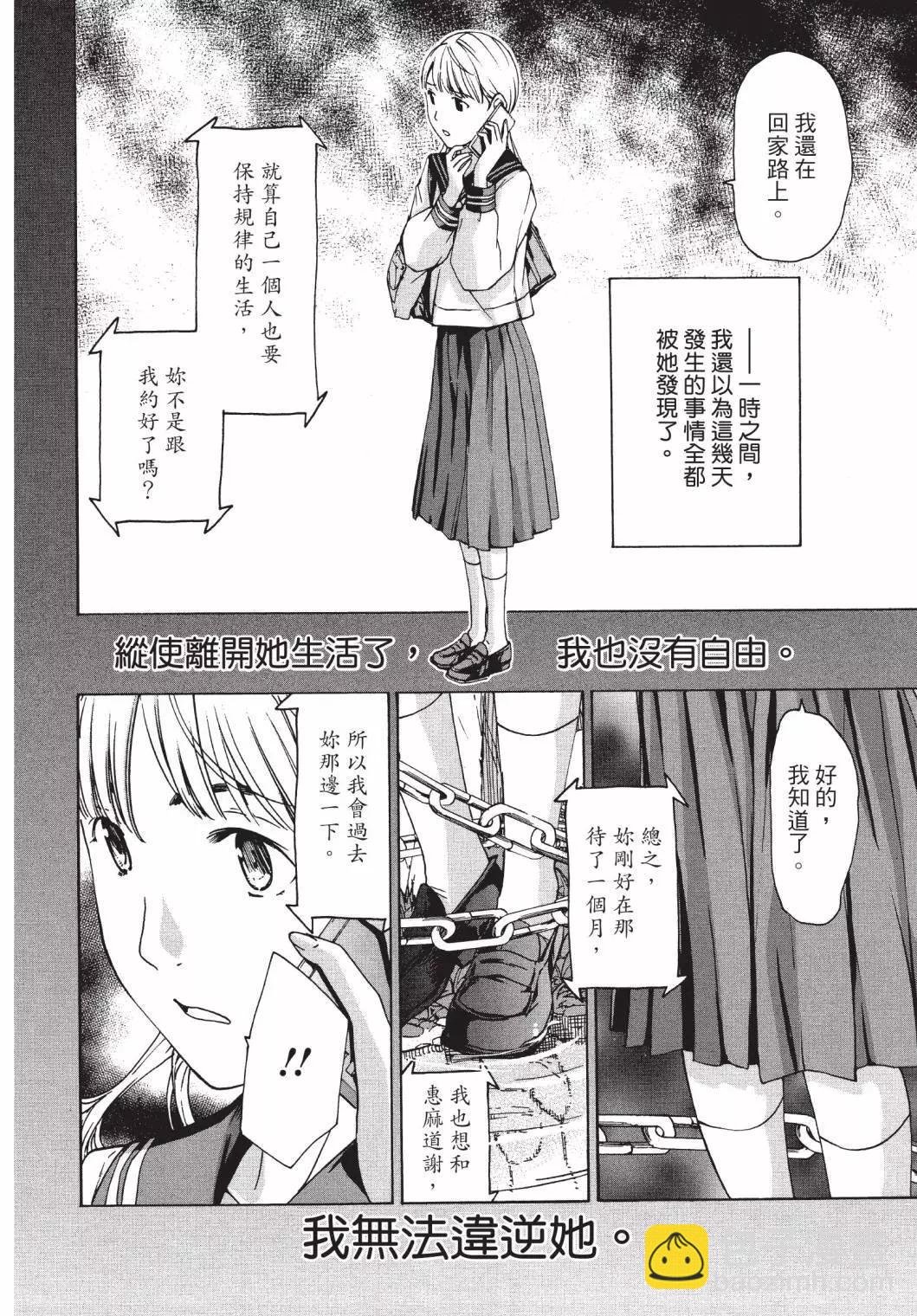 《15岁》第02卷 第34页