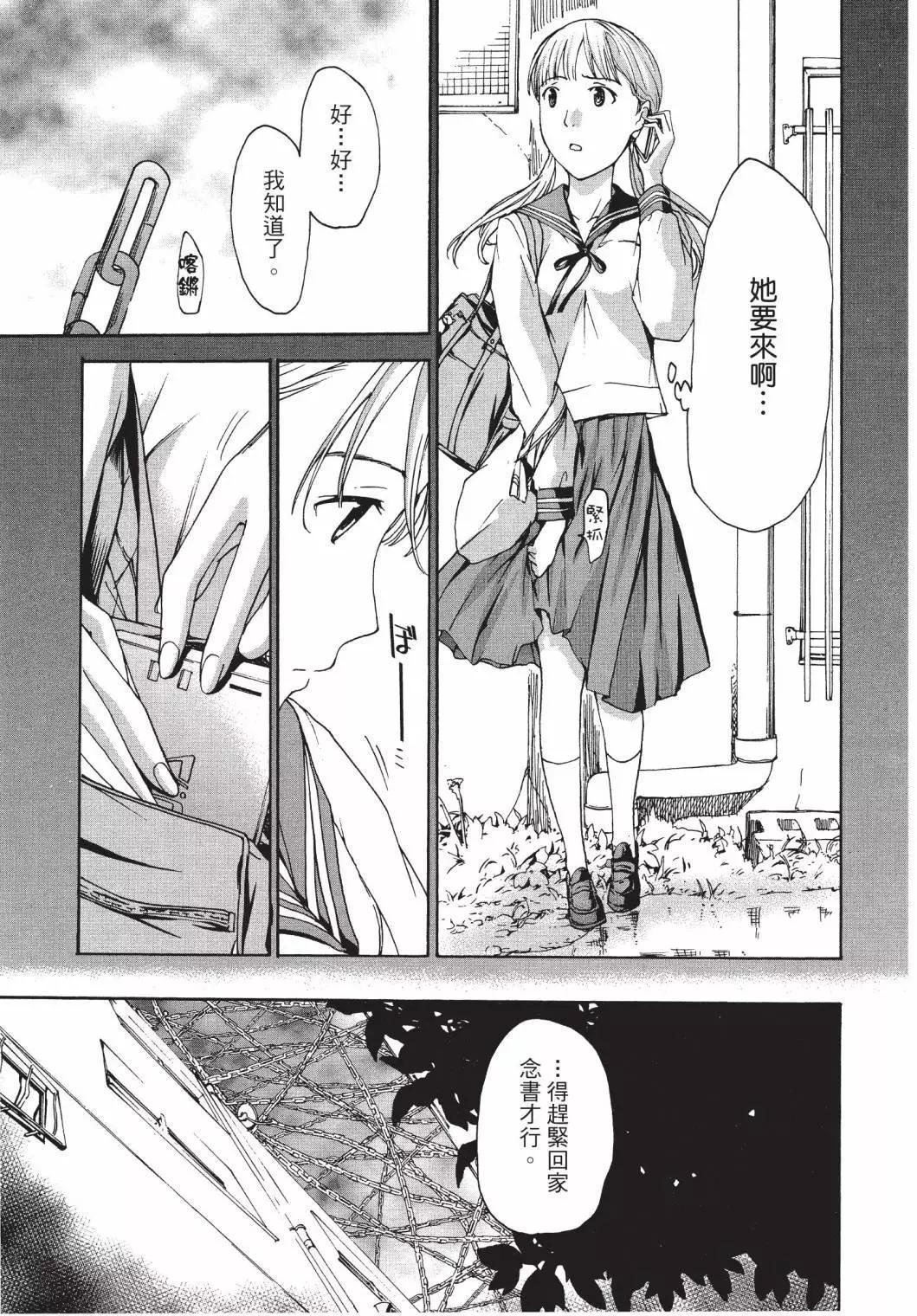 《15岁》第02卷 第35页