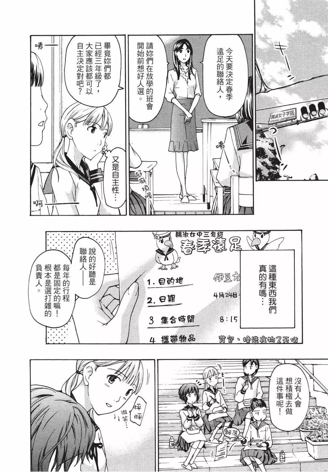 《15岁》第02卷 第36页