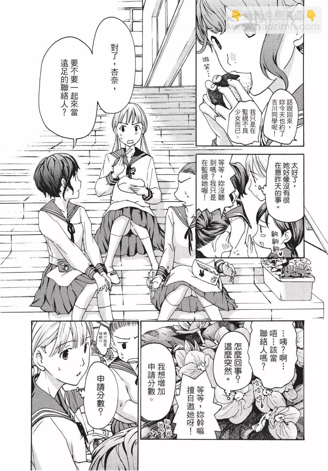 《15岁》第02卷 第37页