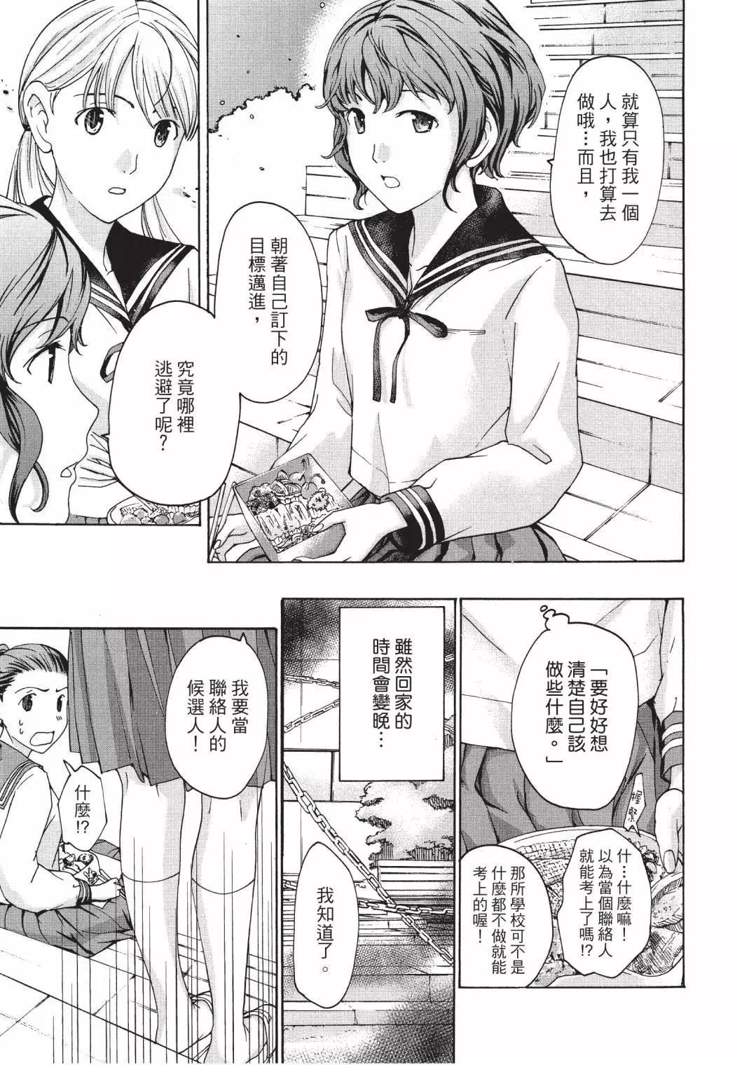 《15岁》第02卷 第39页