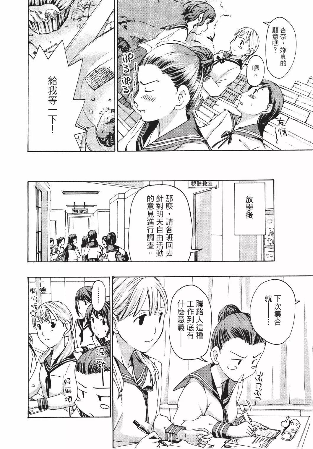 《15岁》第02卷 第40页