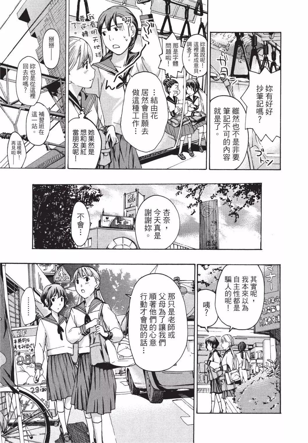 《15岁》第02卷 第41页