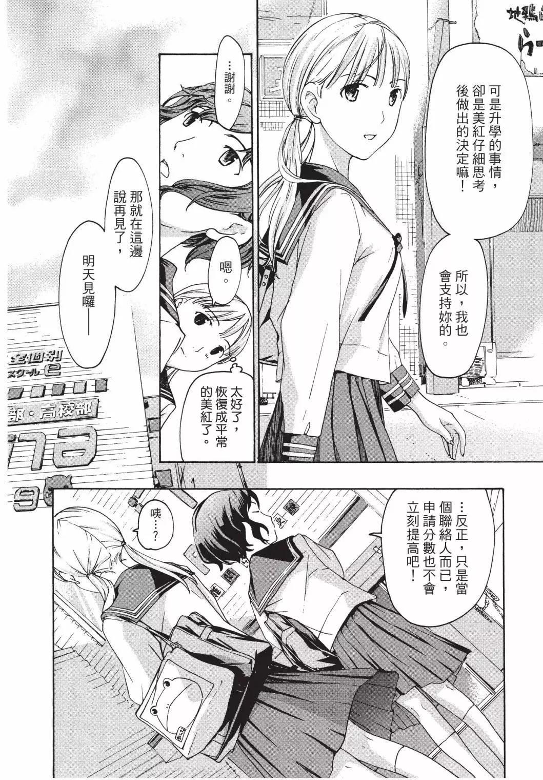 《15岁》第02卷 第42页