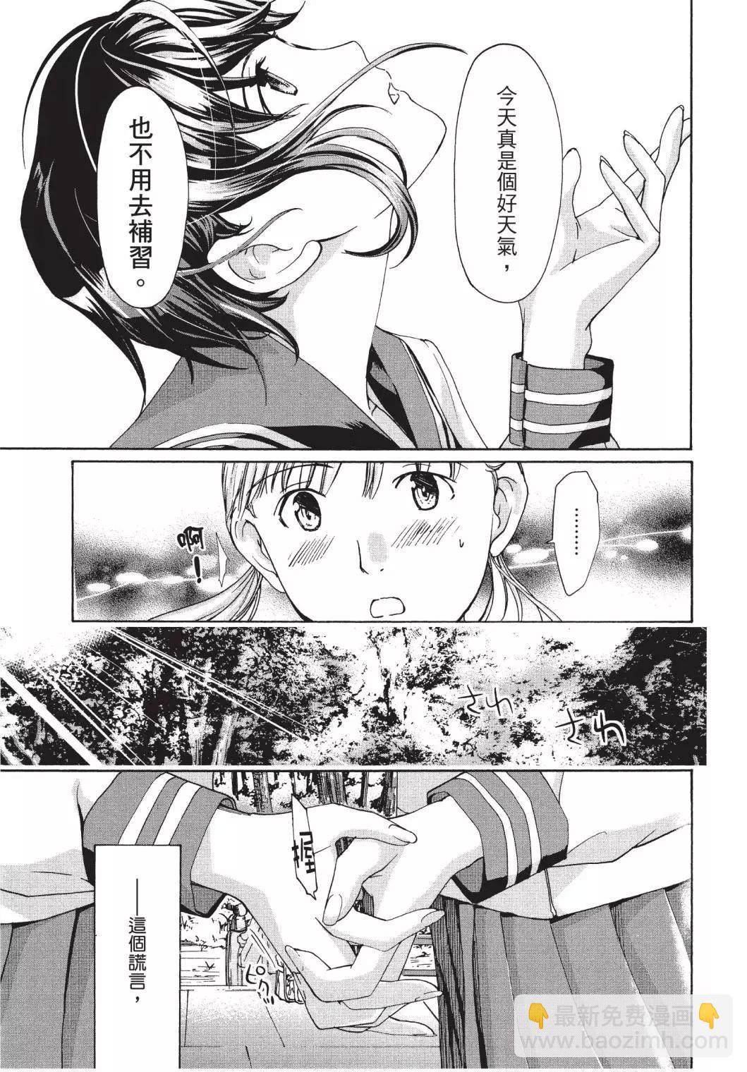 《15岁》第02卷 第43页