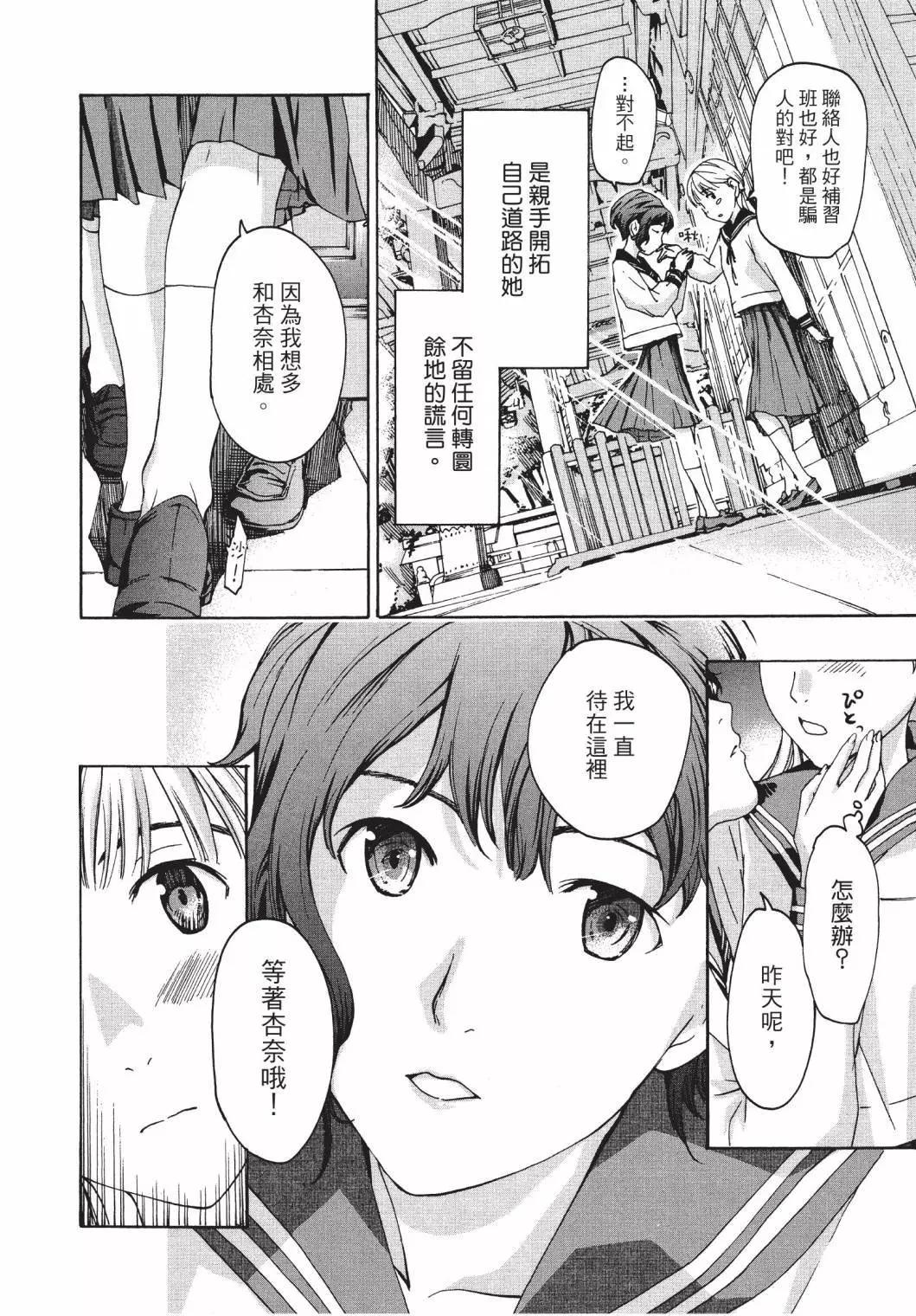 《15岁》第02卷 第44页