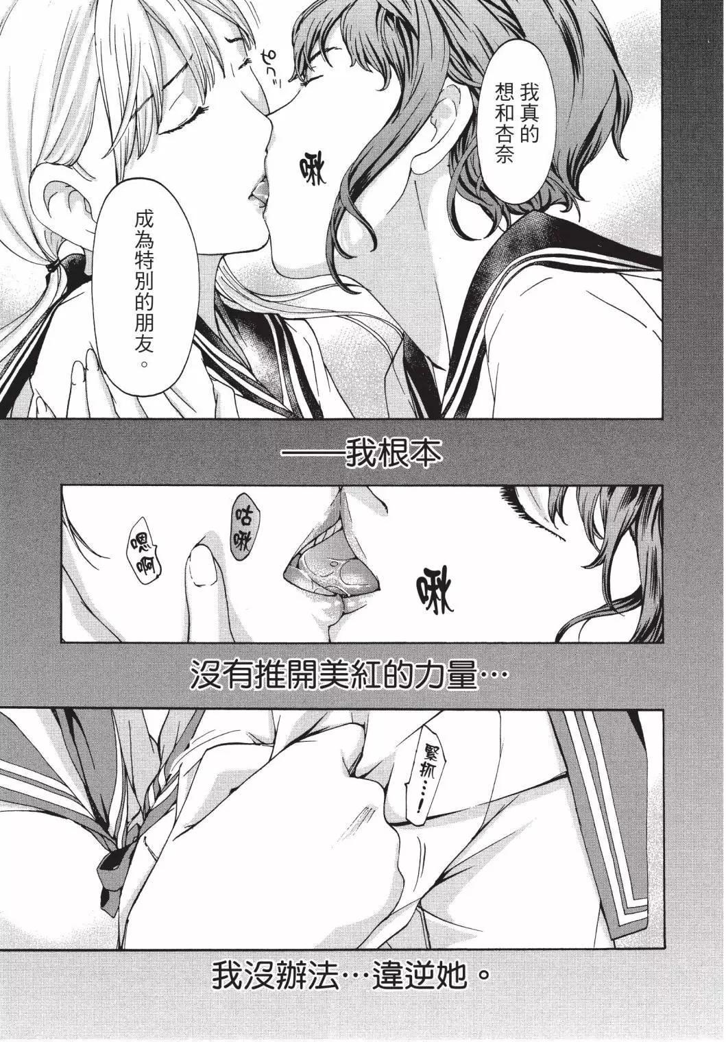 《15岁》第02卷 第45页