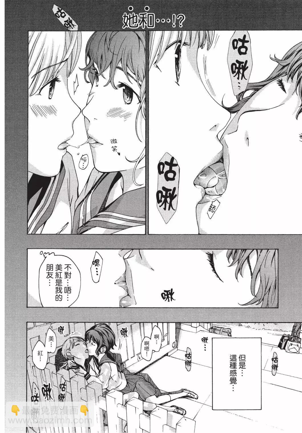 《15岁》第02卷 第46页
