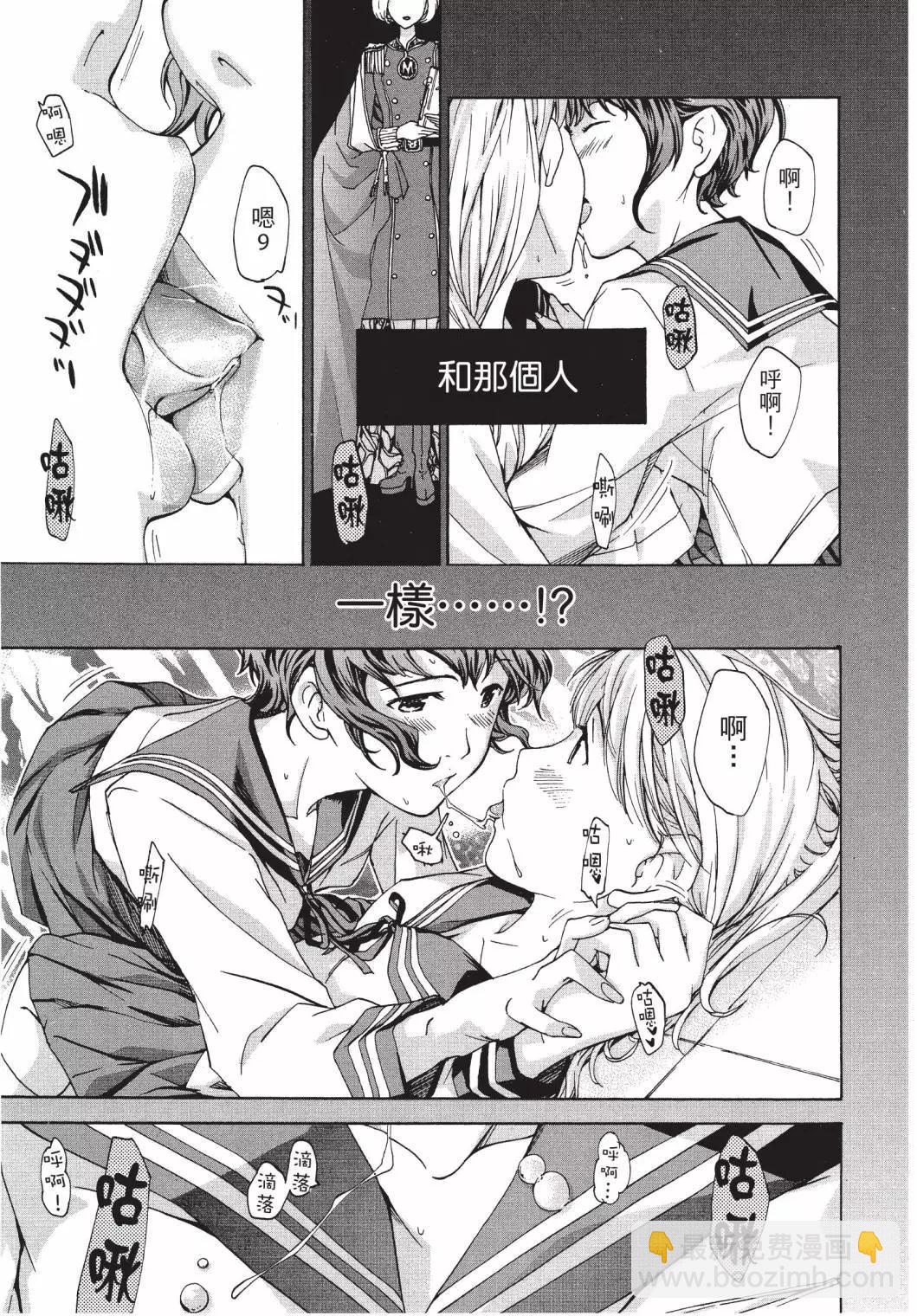 《15岁》第02卷 第47页