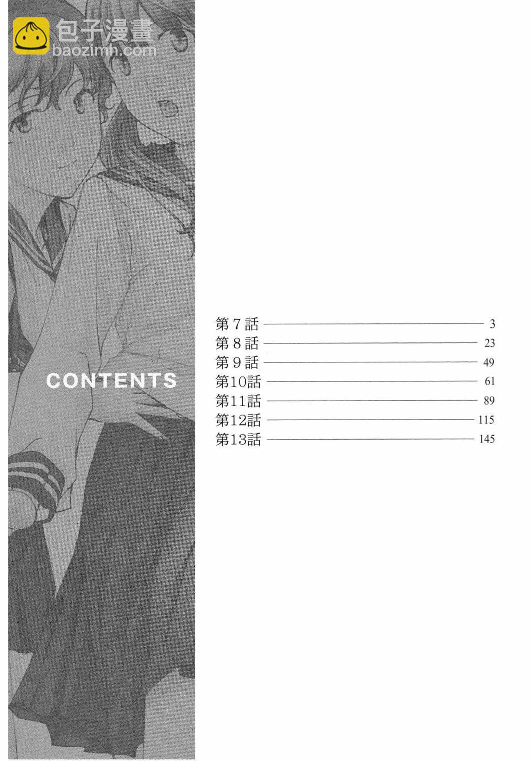 《15岁》第02卷 第4页