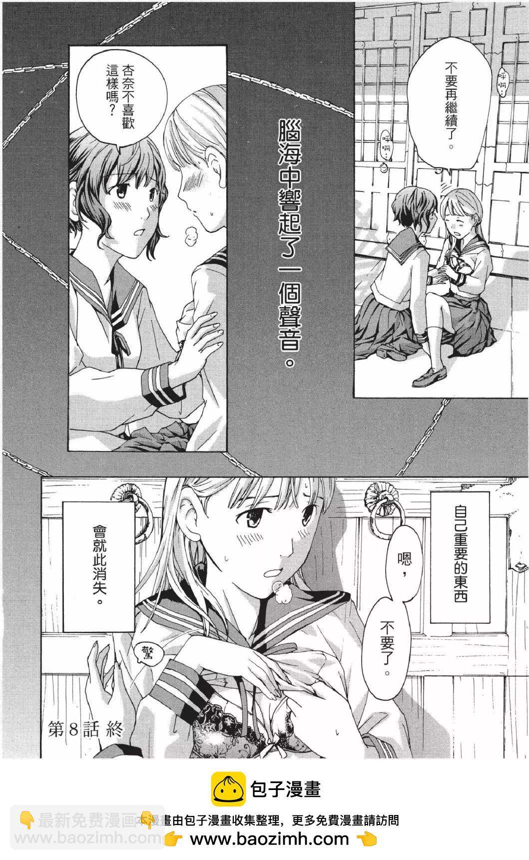 《15岁》第02卷 第50页